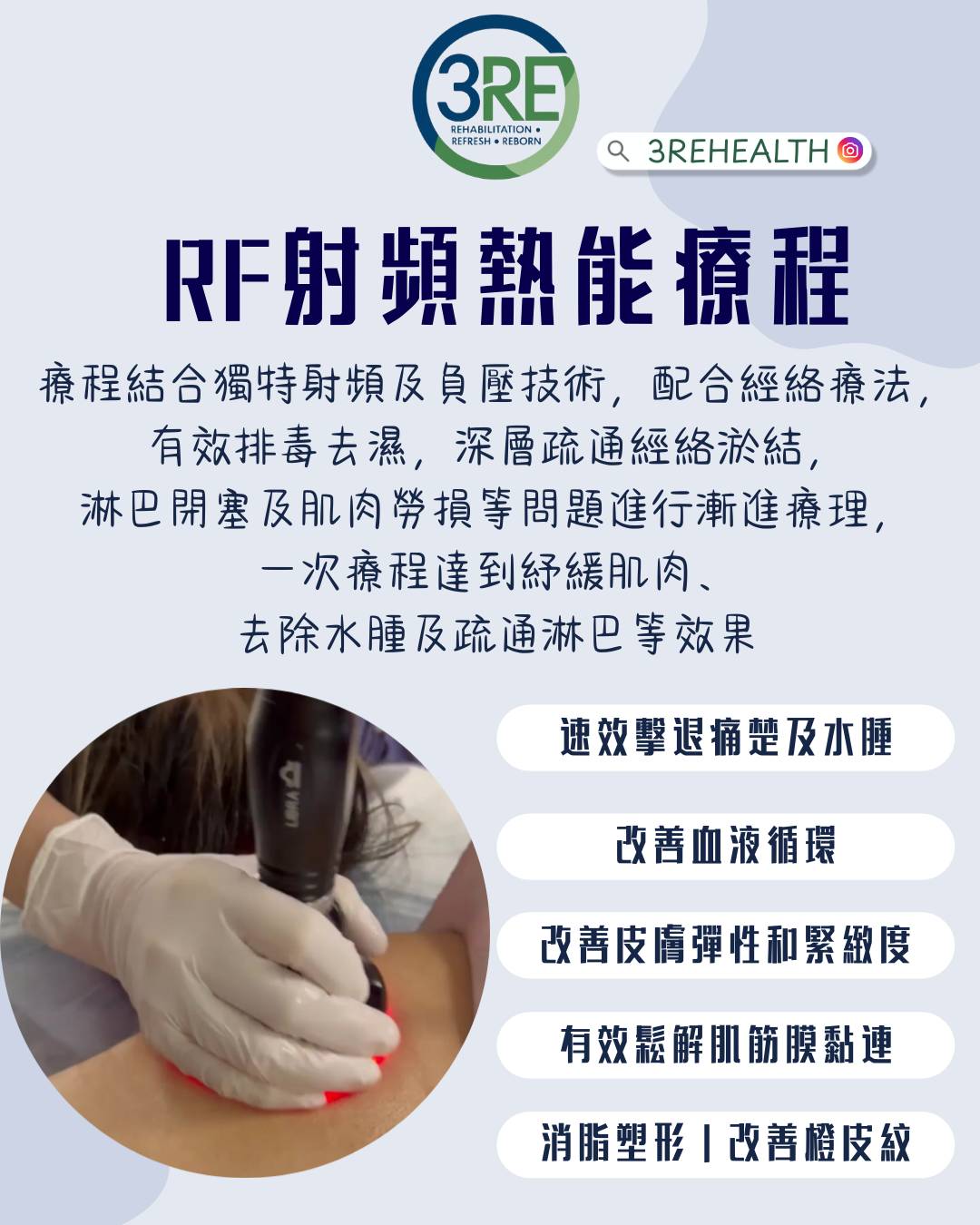 3RE-秋季精選 [深層排毒·毒素清道夫 ]